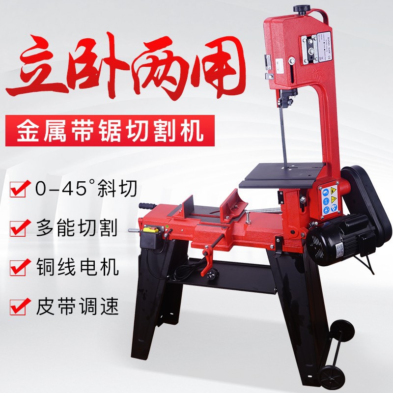 同琛金属带锯机微型小型不锈钢切割机锯床卧式木工带锯机金属切割