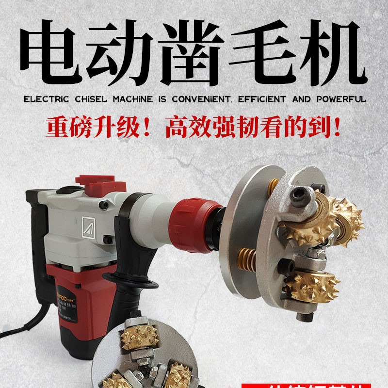 手持式电动凿毛机混凝土地面凿毛锤气动路面桥梁石材墙面打毛机
