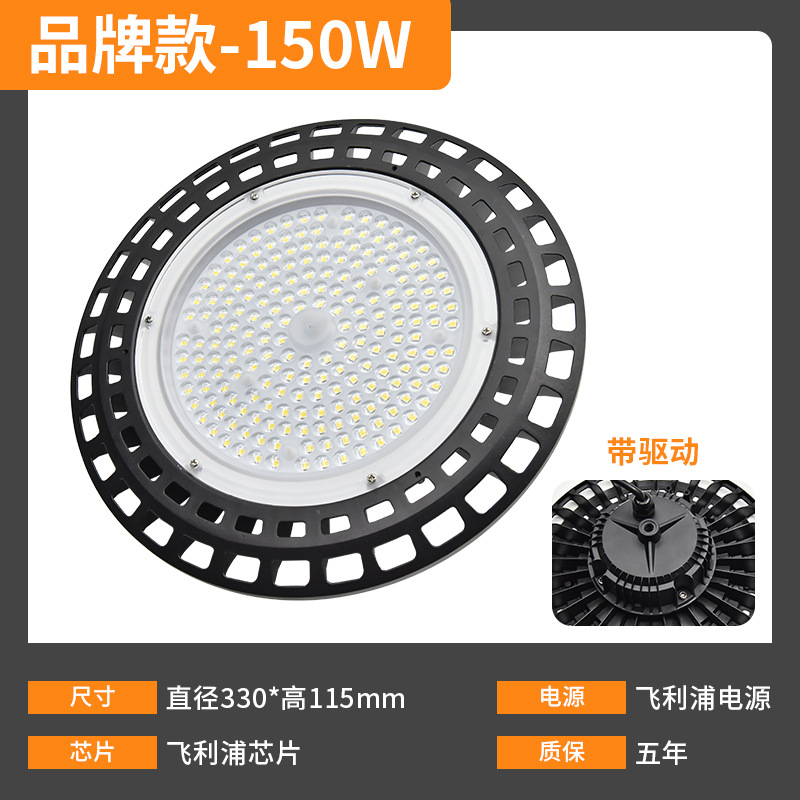 브랜드 모델/150W/5 년 보증/φ330*50mm