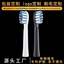 �m��Saky Pro������늄���ˢ��Qˢ�^G32ܛëG3211G3212G3257