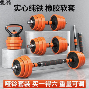 Dumbbell Men's Fitness Household Barbell suit Strength Training Equipment Pure Iron Baking Paint Adjustable Weight Barbell Combination