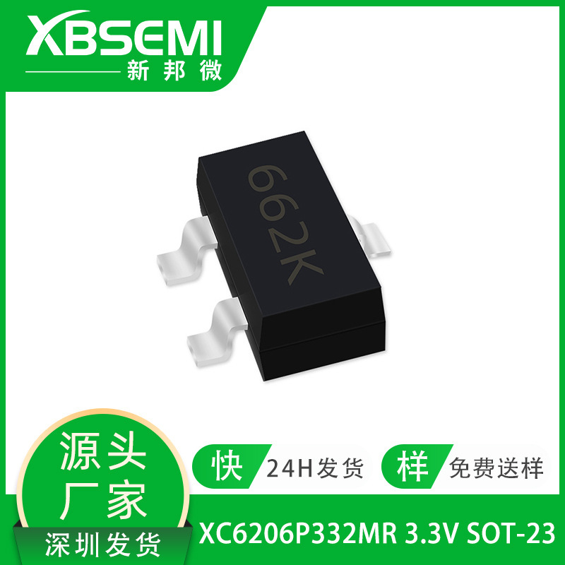 Voltage regulator IC XC6206-3.3V screen printing 662k linear regulator LDO XC6206P332MR spot