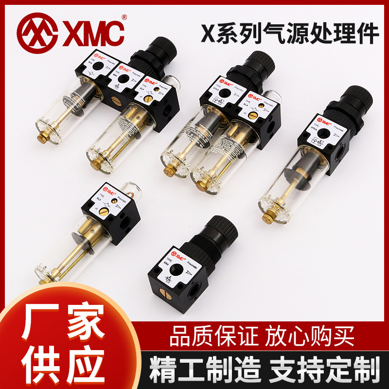 厂家批发气动元件X系列气源处理件二联三联件气源处理器