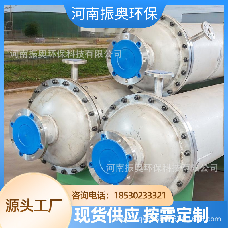 植物提取油水分离换热器‌ 中药挥发油提取专用不锈钢列管换热器