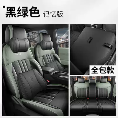 2026 Chery Fengyun X3L Modelə uyğun (Original) oturacaq örtükləri - black-green-memory-foam-version-full-coverage-for-the-rear-seats-note-the-model-year