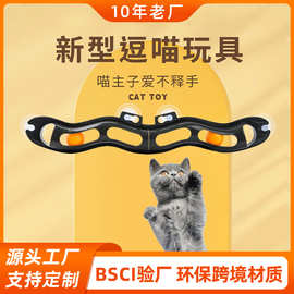 新品爆款轨道猫玩具可折叠宠物猫轨道玩具猫抓板厂家猫咪玩具猫