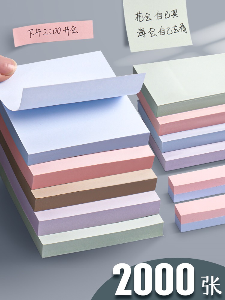 标签贴卡通粘性可爱留言板高颜值粘小条可创意忘记便利贴学生用少