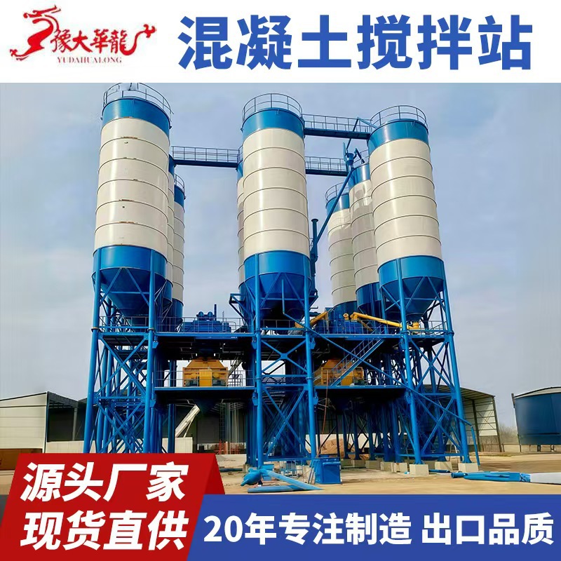 混凝土搅拌站生产厂家 大型工程商混搅拌设备 HZS180型商混拌合站