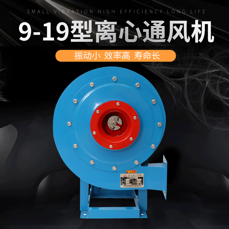9-19A NO.3.55A型高压离心式通风机 运输风机 引风机 不锈钢风机