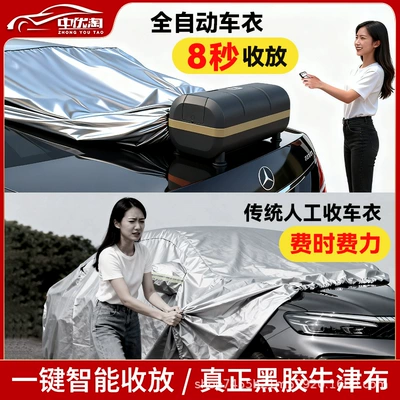 for Sun Protection, Rain Protection, Car clothing