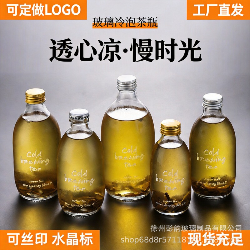 Wholesale Cold Brew Tea and Coffee Bottles in Stock, Multi-Capacity Glass Bottles, Brown Transparent Beverage Bottles, Customizable Logo Juice Bottles Wholesale Cold Brew Tea and Coffee Bottles in Stock, Multi-Capacity Glass Bottles, Brown Transparent Beverage Bottles, Customizable Logo Juice Bottles