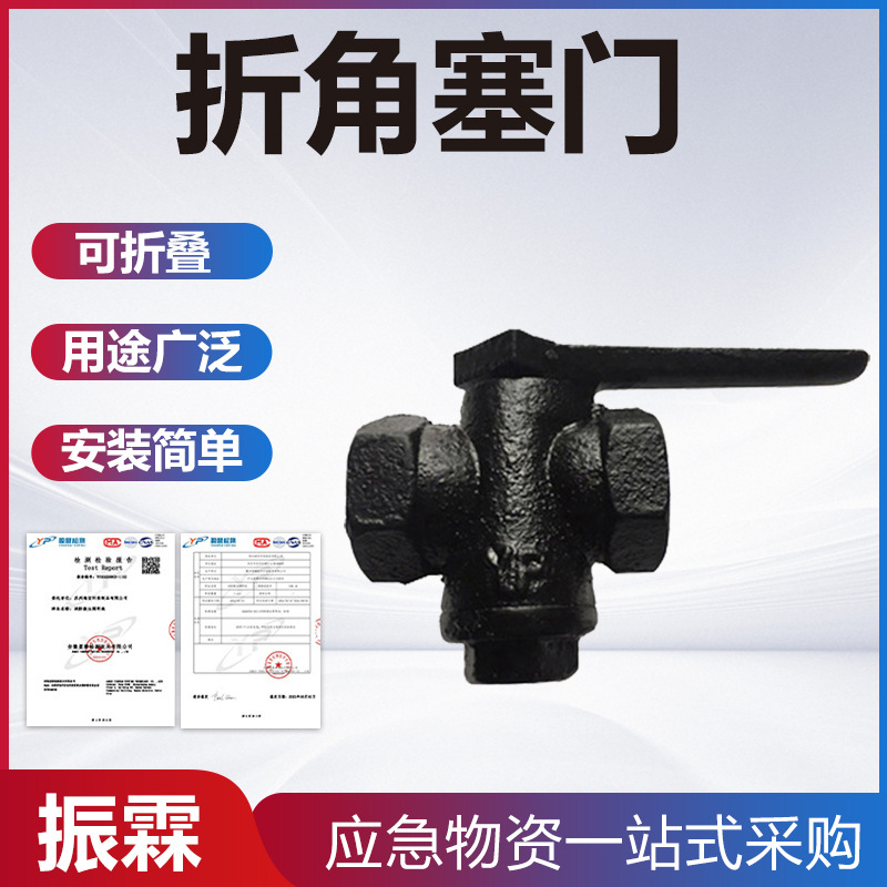 半球形不锈钢折角塞门铁路配件制动阀门矿用轨道列车管阀门-阿里巴巴