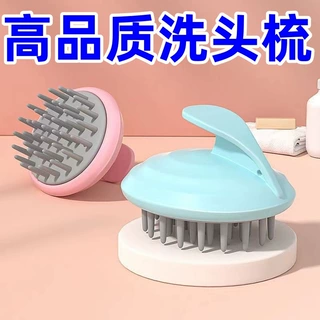 跨境高品质洗头止痒头疗气垫梳头皮按摩刷男女通用洗头发清理神器