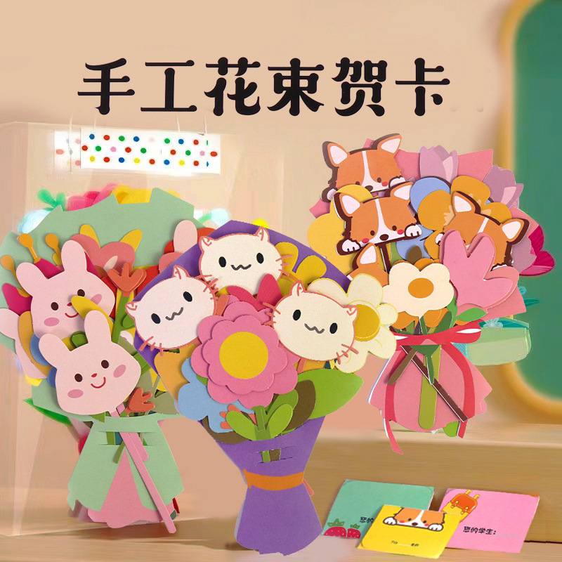 教师节礼物花束贺卡手工diy立体创意制作2025新款送老师感谢祝福|undefined