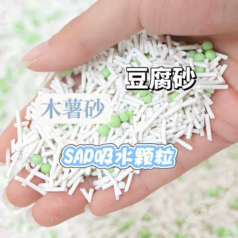 蓝刻同款豆腐混合猫砂2.5公斤除味无尘不粘底猫砂豆腐砂猫咪用品