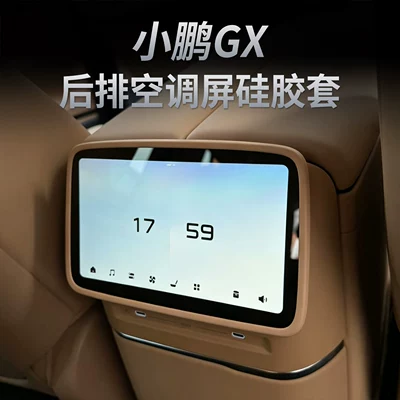 Silicone Cover, Interior Modification Accessories — Other Automotive Interior Supplies
