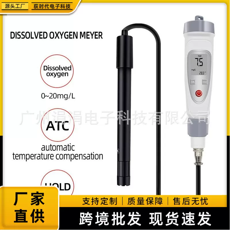 背光便携式溶氧仪分析仪溶氧笔水产养殖检测仪测试笔水质分析仪