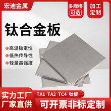 批发TC4钛合金板材 TA1/TA2/GR5纯钛板 任意切割厚度0.5-200MM