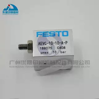 高宝印刷机配件 高宝105 106机气缸 FESTO AEVC-10-10-A-P气缸