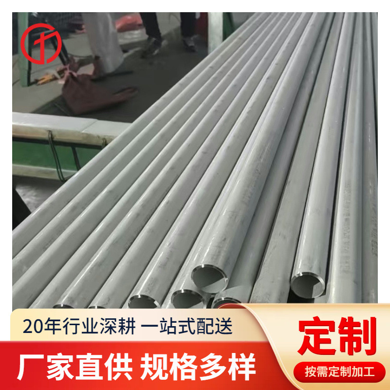 厂家供应不锈钢无缝钢管310S 大口径厚壁管零切2520材质314窑炉管