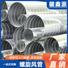 螺旋风管不锈钢焊接通风管道厂家铁皮镀锌板排烟管风机排气烟囱管