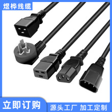 廠家供應三插國標16A大功率電源線 服務器轉換接頭插頭連接線