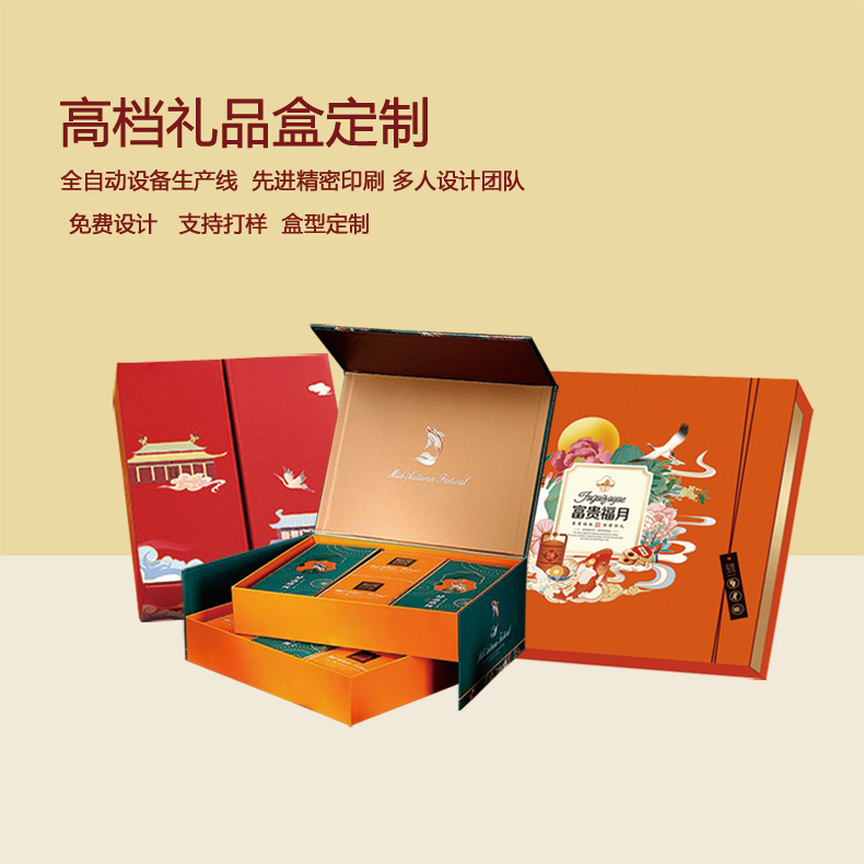 详情-节日礼盒4