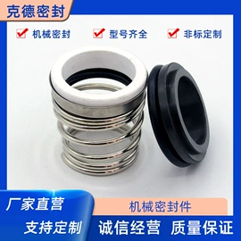 机械密封件;橡胶密封圈