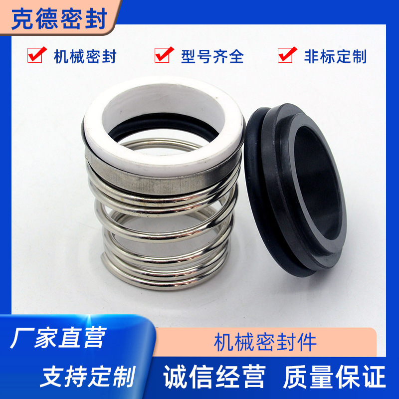 Mechanical seal 155 graphite ceramic water pump seal water seal shaft seal pipeline pump seal water seal