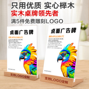 Wooden Slot Table Card Solid Wood Table Card Display Card Table Beech Table Card Acrylic A4 Table Card Holder A5 Beech Wood Stand