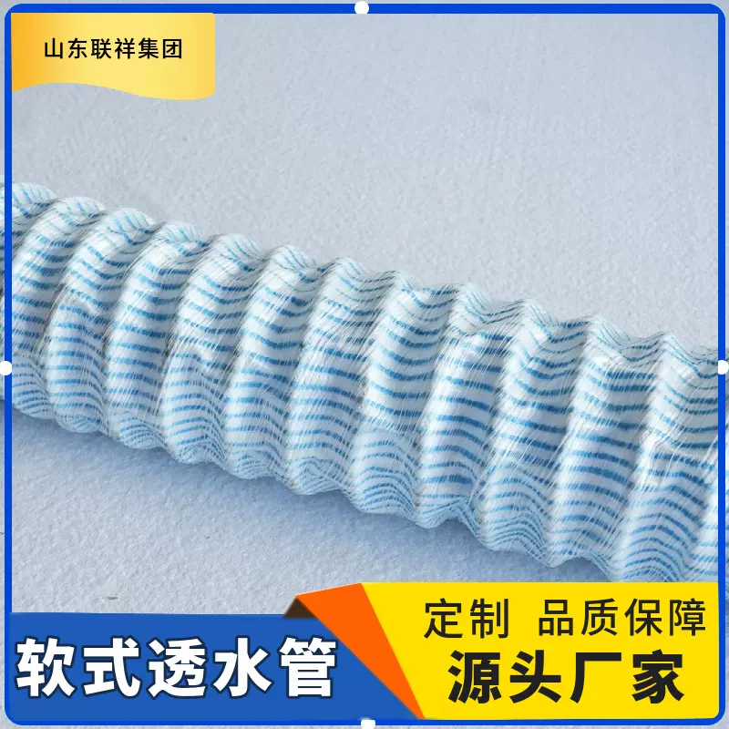 路基园林绿化50-300mm加筋透水管公路隧道地基排水弹簧软式透水管