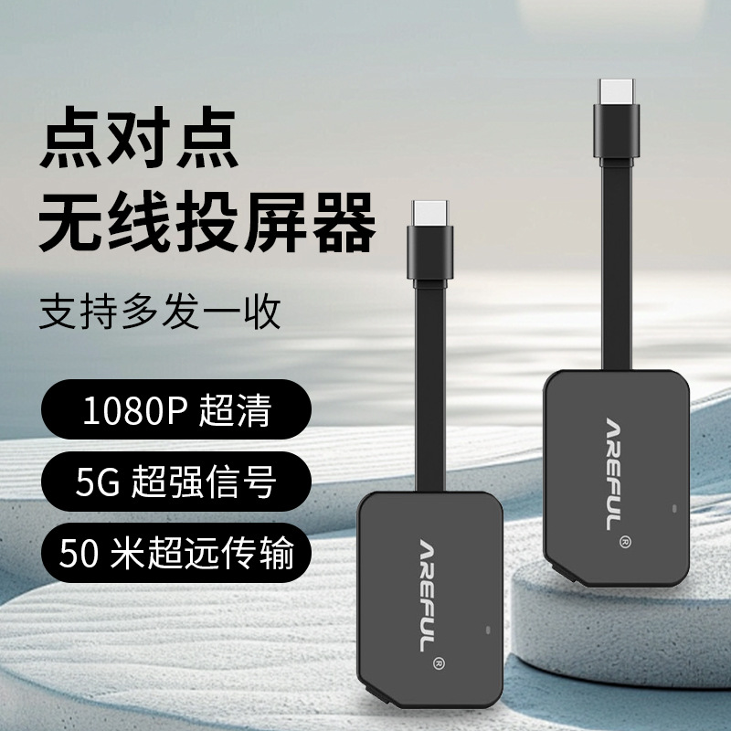 新款G3P点对点高清企业级HD投屏器会议分享系统笔记本电脑投屏