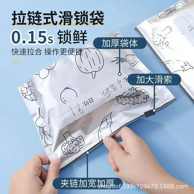 アルミチタン箔保存袋シール食品級アルミ箔袋家庭用冷蔵庫冷凍無味袋抗菌食品袋|undefined