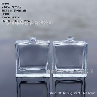 Factory Spot Wholesale Flat Square Glass Perfume Bottle 100ml