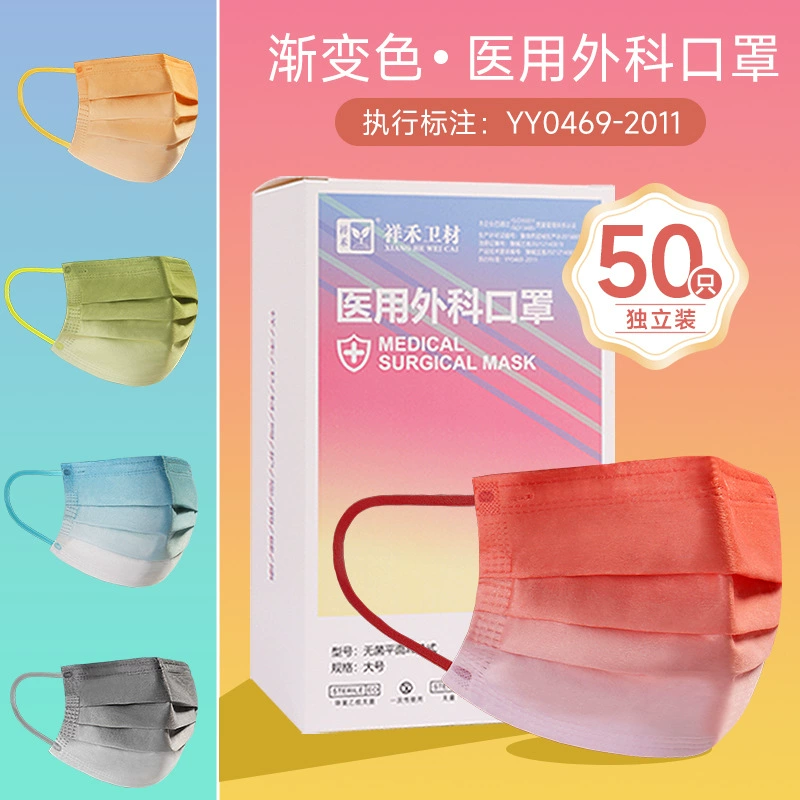 Одноразовые медицинские хирургические маски градиентные цвета радуги