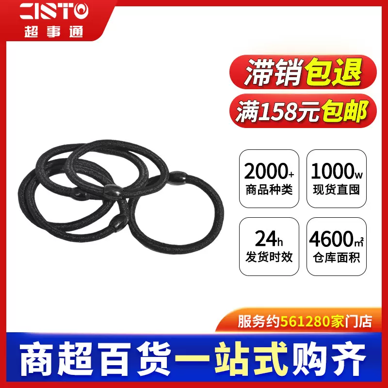 黑色耐用串珠发绳高弹性简约发圈扎头发皮筋头绳头饰批发