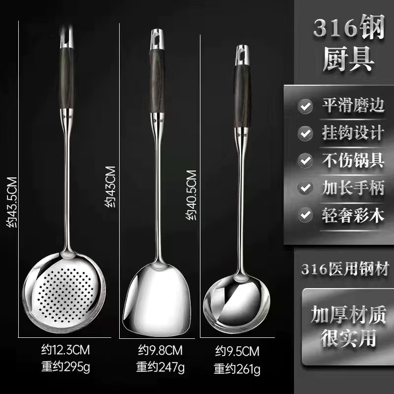 ステンレス製黒檀木調理器具セット 長柄耐熱調理用スパチュラ、スープスプーン、ザル|undefined