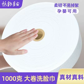 湿巾纸;柔巾卷;湿厕纸