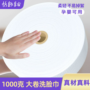 Cotton soft towel 1000g super large roll disposable thickened pearl pattern cleansing towel face towel beauty salon large roll batch