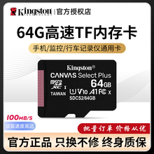 ýʿ64gڴ濨micro sdtfг¼ǿֻ 洢