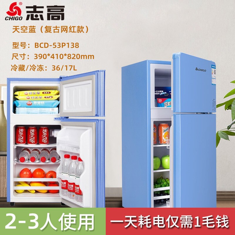 志高レトロネット赤ダブルドア冷蔵冷凍オフィス家庭用寮賃貸ミニ小型省冷蔵庫|undefined
