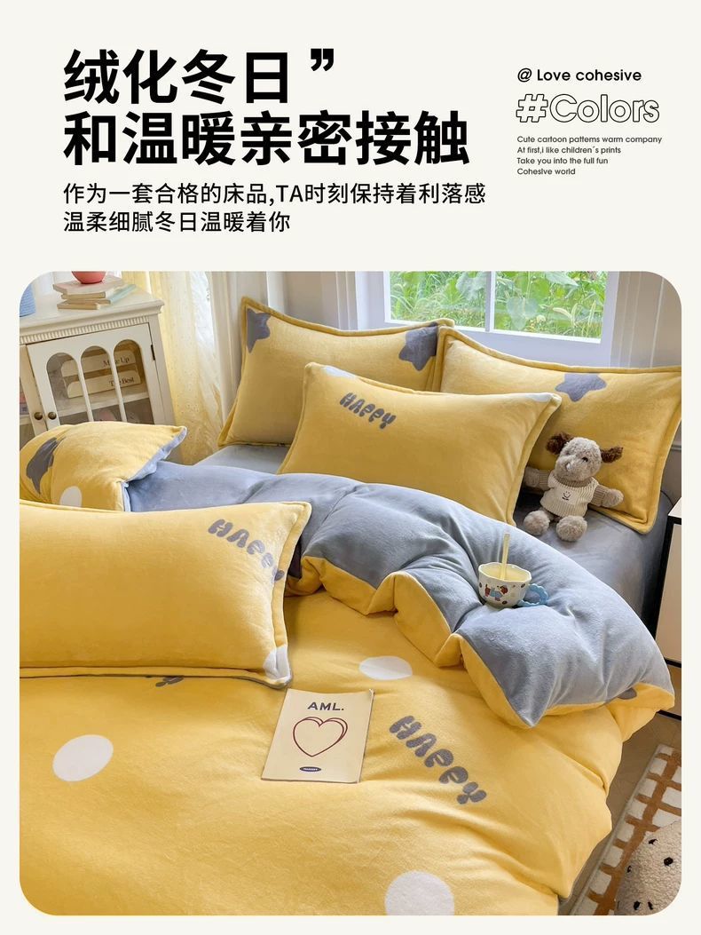 2025 nuevo invierno leche de cama de terciopelo de cuatro piezas más terciopelo de brida gruesa sábanas de terciopelo de coral cubierta de colchón de tres piezas