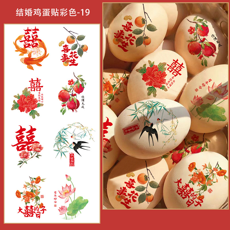 Boda de boda personaje pegatinas de boda chino compromiso pegatinas de huevo pegatinas de huevo de boda suministros de boda