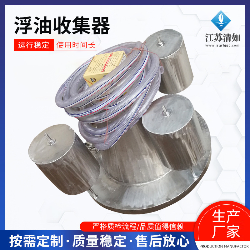 不锈钢工业油水分离 水上浮油渣收集器 浮筒式浮油吸收器除油