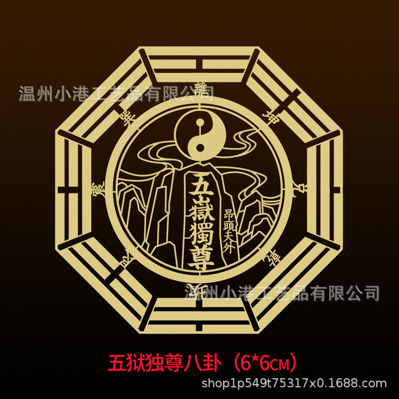 Puerta a puerta pegatinas metálicas del gobierno celestial bendiciendo a los cinco emperadores, dinero, chismes, pegatinas de la puerta de Wenchang