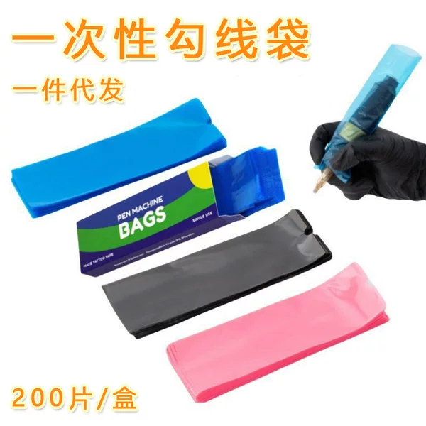Disposable Tattoo Pen Bags, Tattoo Machine Anti-Dirt Protective Covers, 200 Pieces in a Box, Tattoo Supplies, Direct Supply from the Manufacturer