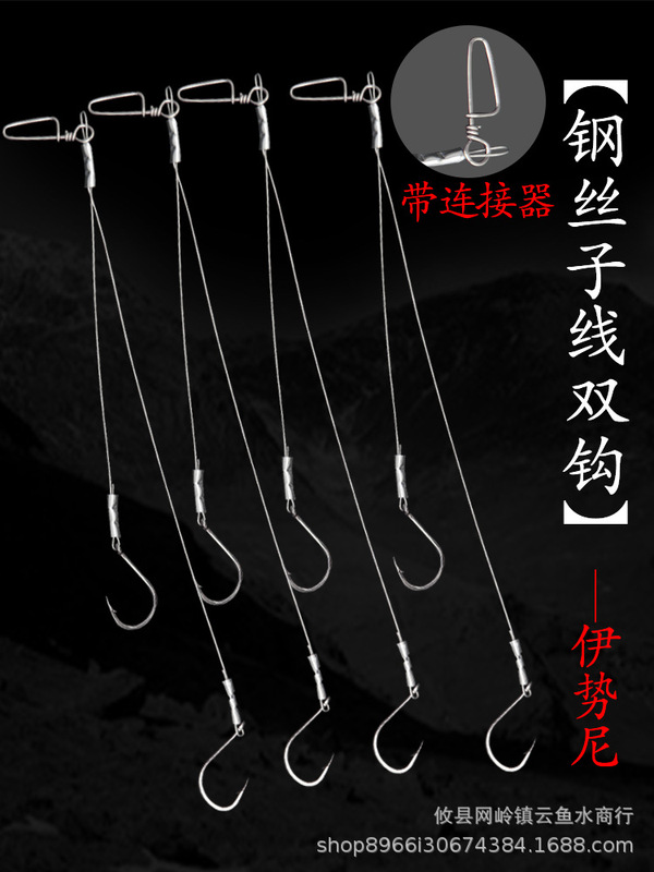绑好鲳鱼钩防咬耐磨线子线双钩钓罗非鱼钩钢丝钩伊势尼鱼钩大物-|undefined