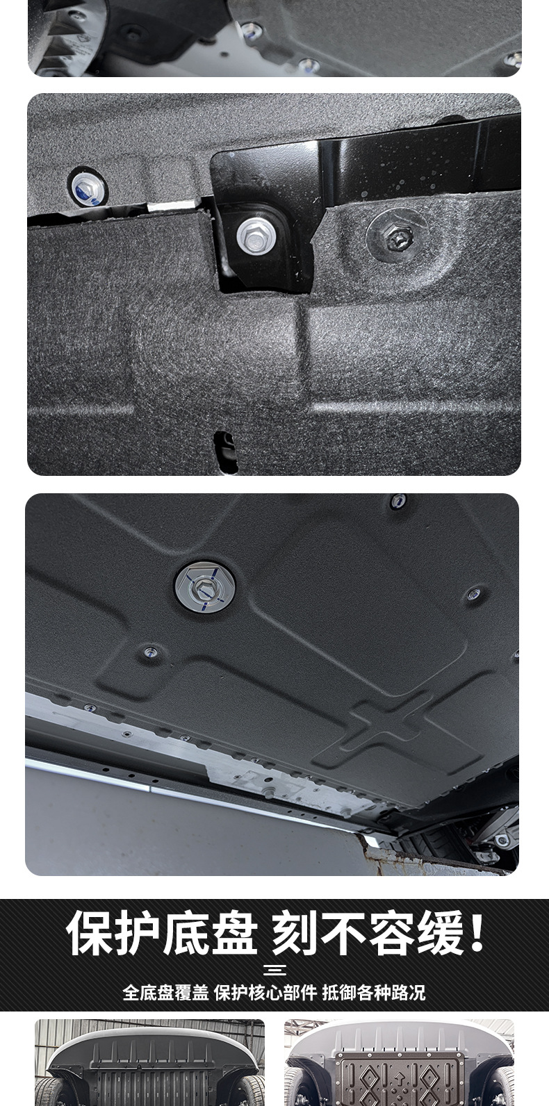 Suitable for Geely Xingyue car engine underbody protection plate, chassis armor protection plate, vehicle-specific underbody protection plate