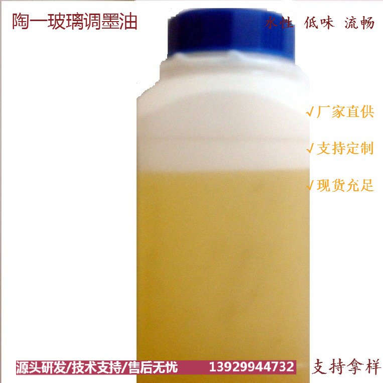 Screen printing ceramics Mexican Water Screen toner Viscosity Glass printing Water Inking oil