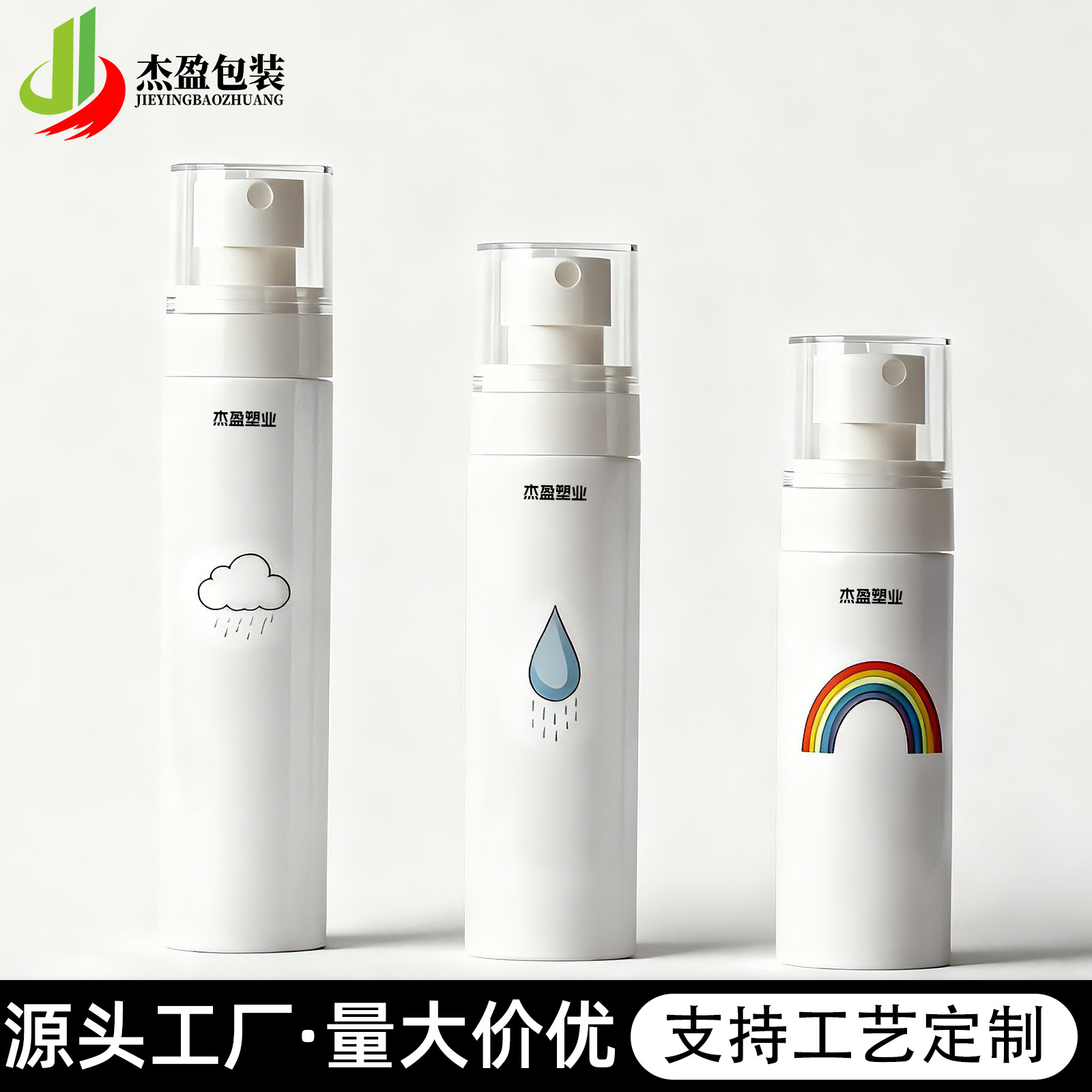 UPG细雾瓶80/100ml分装瓶纯露瓶化妆品乳液瓶塑料瓶pet酒精喷雾瓶